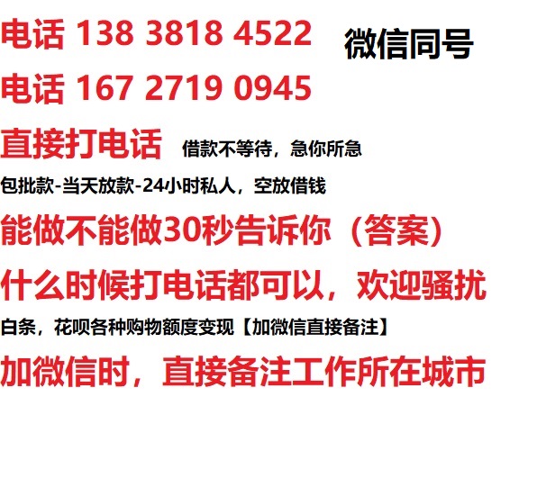 中和镇私人无抵押24小时上门放款|中和镇私人借款|中和镇同城放款，生意贷